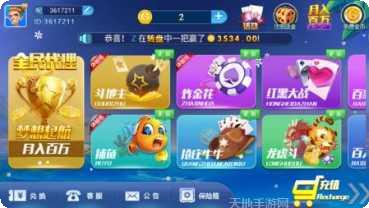 豪力棋牌游戏下载