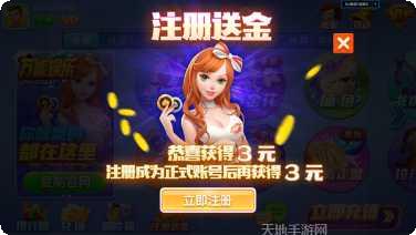 真人欢乐拼牛最新版本