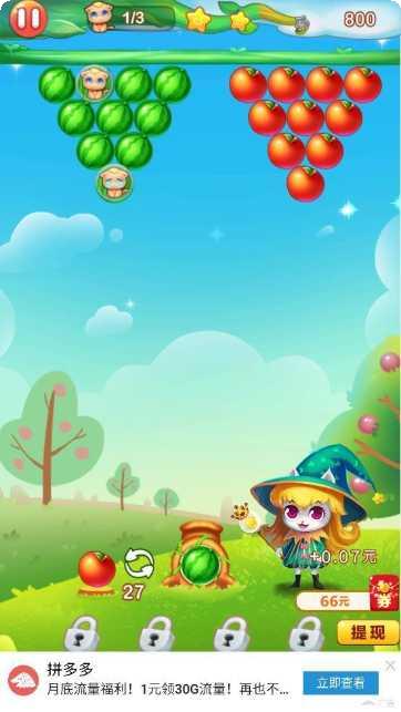 超级泡泡龙红包版下载