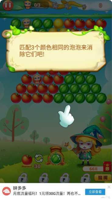 超级泡泡龙红包版怎么玩