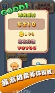 2048推砖块游戏技巧