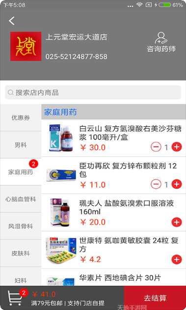 秘密的关系2角色介绍