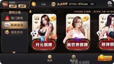 舜鑫棋牌游戏规则