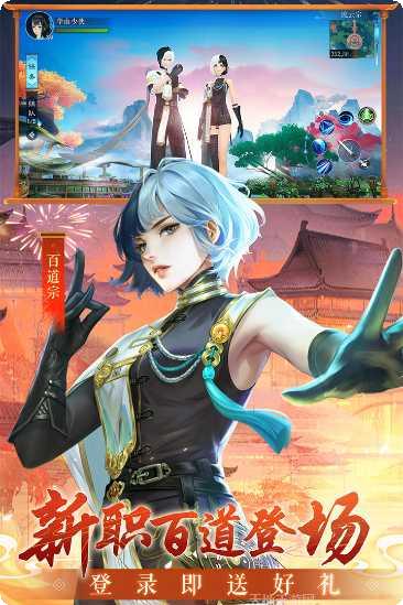 新笑傲江湖手游攻略