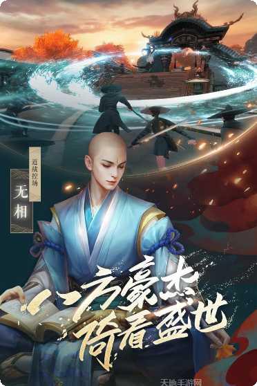 新笑傲江湖角色推荐