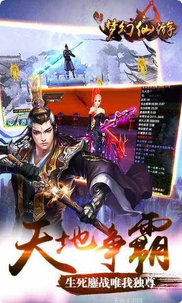 梦幻仙游小米版下载