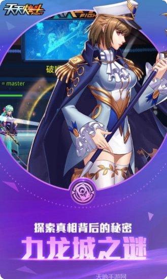 天天炫斗360版更新内容