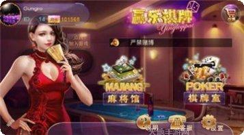 太原胡乐麻将社区