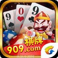 开元909棋牌苹果版