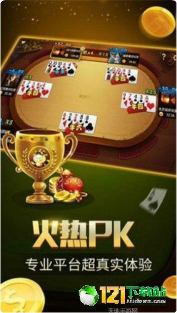 兴创棋牌在线对战