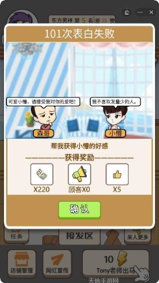 头发挑战高峰游戏攻略