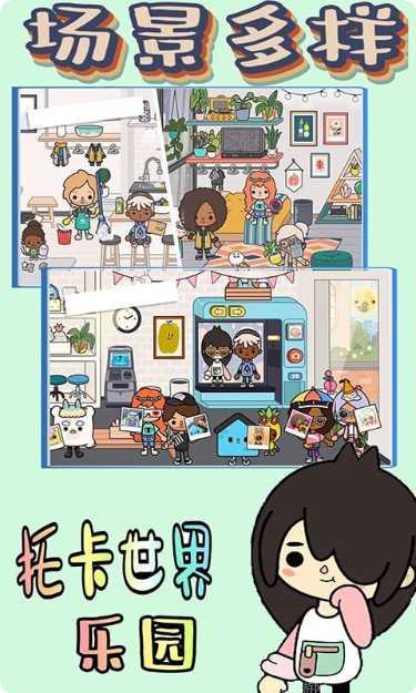 托卡世界婴儿车模拟体验