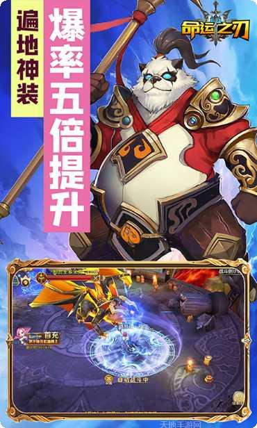 命运之刃果盘版角色选择