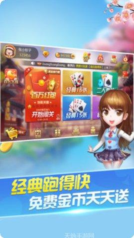 跑得快游戏技巧