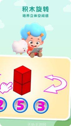 积木数学家游戏攻略