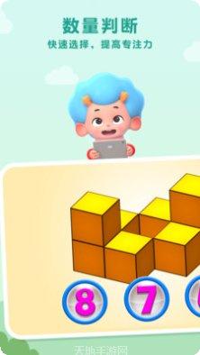 积木数学家下载地址