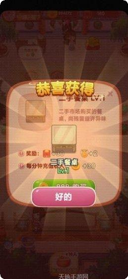 开心客栈玩法介绍