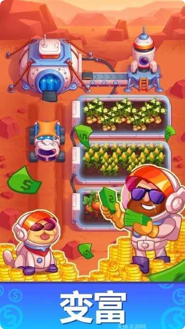 放置火星殖民地玩法