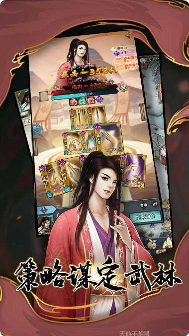 武道神尊角色培养