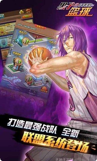 黑子的篮球最新版本更新内容