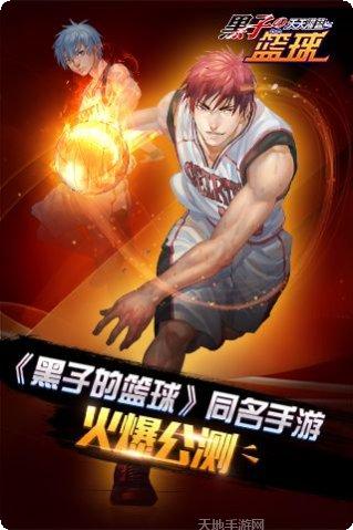 黑子的篮球游戏角色介绍