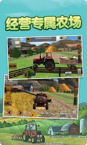 拖拉机卡车模拟驾驶游戏下载