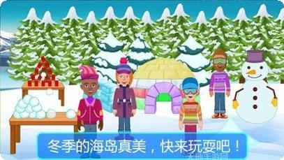 海岛探险乐园游戏攻略