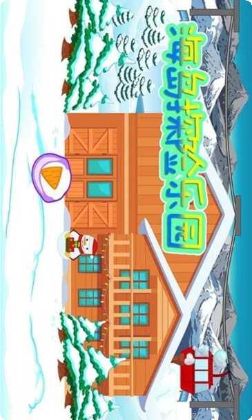 海岛探险乐园隐藏任务