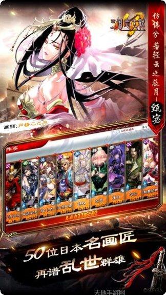 三国志大战口袋战争攻略