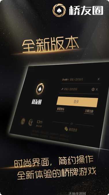 星期五棋牌下载安装