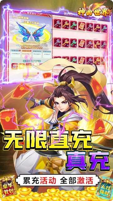 神曲世界千年之梦角色攻略