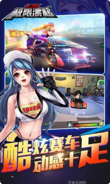 卡丁车冲冲冲游戏攻略