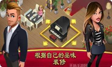 世界厨师食材搭配