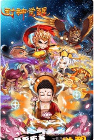 封神觉醒礼包领取