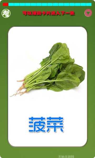 宝宝识物拼图免费版