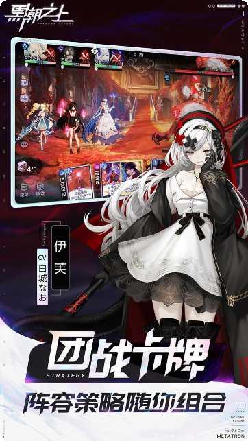 黑潮之上测试服下载链接