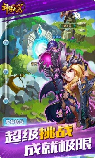 斗罗大陆2绝世唐门钻石版下载