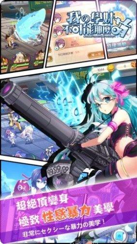 我的学妹夏日来袭游戏攻略