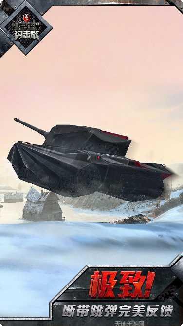 坦克世界大战最新版本