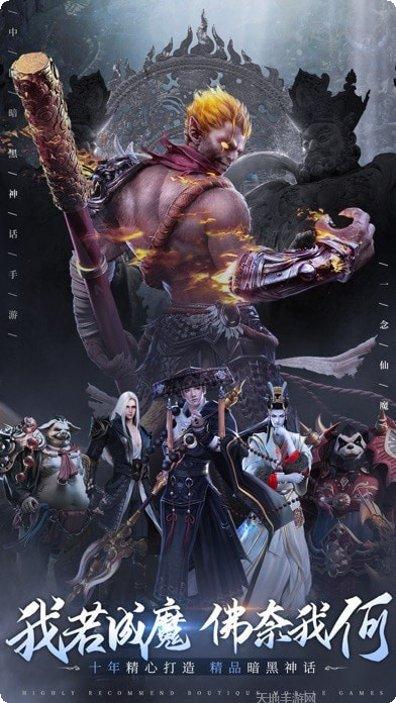 一念仙魔决战昆仑最新版本