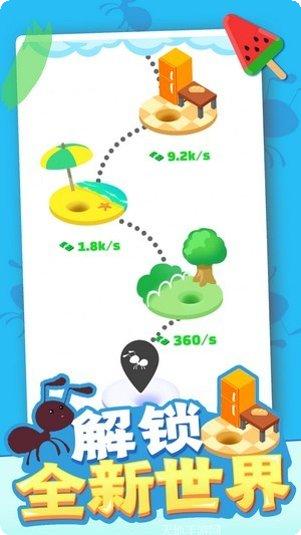 小蚁帝国白龙小蚁攻略