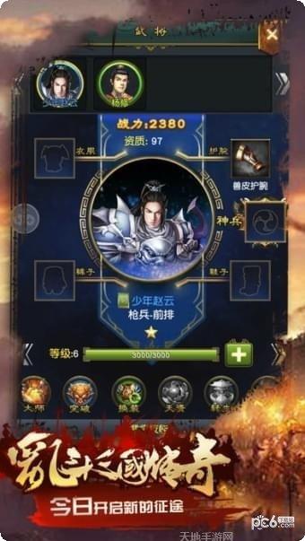 三国之无限战争攻略