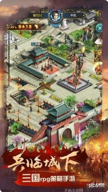 三国之无限战争礼包