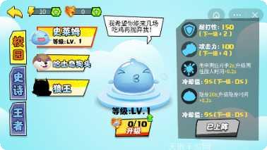 贪吃大白鲨玩法介绍