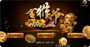 仙来棋牌苹果版