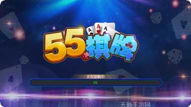 555棋牌游戏规则