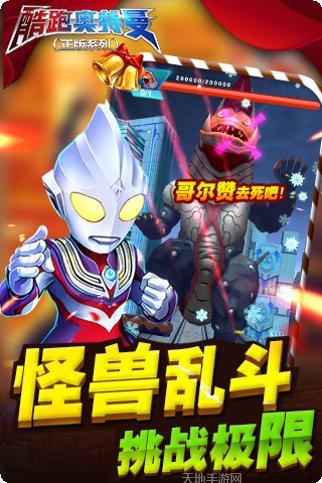 酷跑奥特曼2玩法技巧