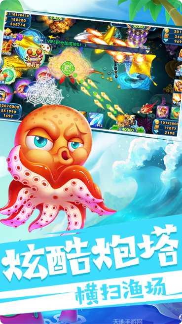 盛大捕鱼技巧分享