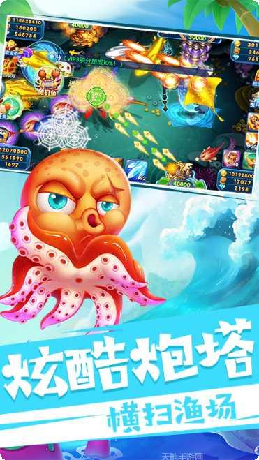 盛大捕鱼金币获取方法