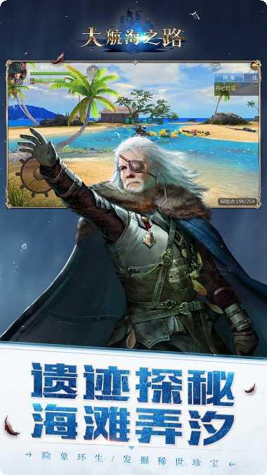 大航海之路九游版下载地址